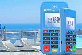 海东公司POS机